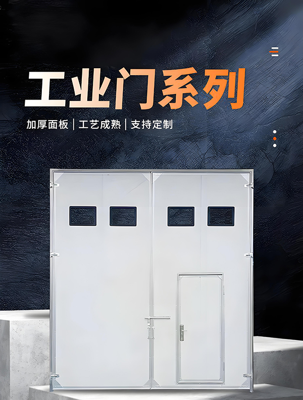 治多厂房保温门